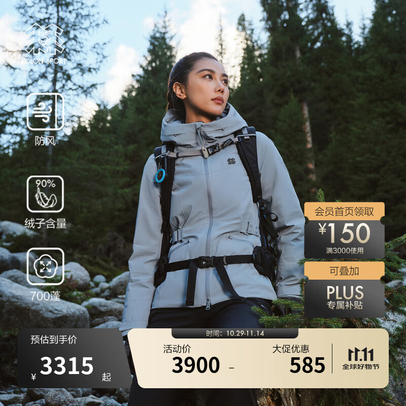 KOLON SPORT/可隆轻量羽绒服 女子户外运动防水防风透湿防泼水轻薄高蓬外套- LKDJ4WN180-LB 浅蓝色 S 160/84A