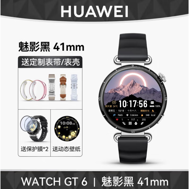 HUAWEI/��Ϊ WATCH GT 6 41mm �����ֱ� ��Ӱ�� 2418Ԫ