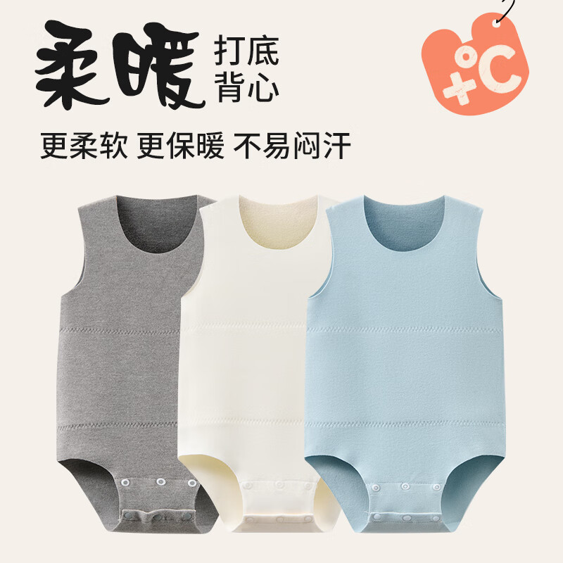 花花宝贝 婴儿德绒背心包屁衣宝宝无痕保暖内衣秋冬加厚三角哈衣护肚马甲 米白色 73cm