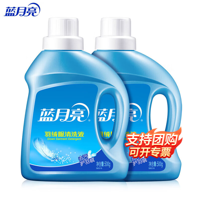 蓝月亮 羊毛洗涤剂/羽绒服洗衣液500g*2瓶装    特殊衣物专用 柔软舒适 羽绒净500g瓶*2