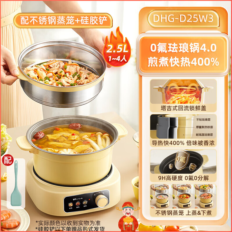 小熊小熊电煮锅家用宿舍多功能小型分体式电火锅蒸锅电炒锅泡面小电锅 2.5L 【新一代可煎炒】珐琅锅-蒸笼款