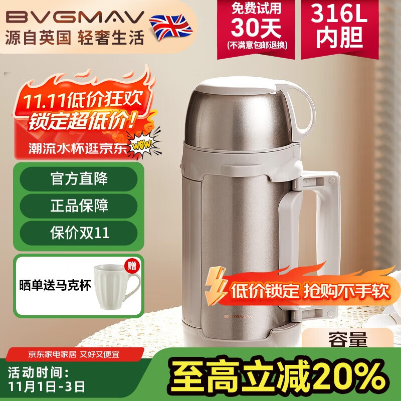宝威玛（BVGMAV）保温壶杯户外大容量车载便携旅行壶316不锈钢保温瓶高档暖水壶