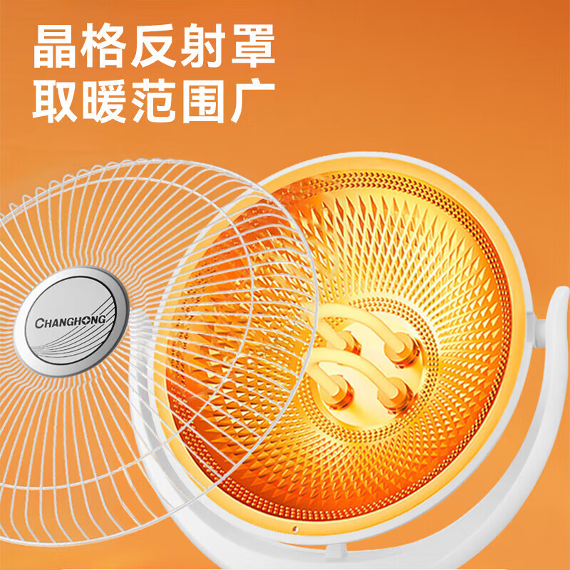 长虹(CHANGHONG) 取暖器台式小太阳电暖器家用即热暖器节能暖气速热电暖扇摇头烤火炉立式电暖气 升级花篮款【碳纤维800瓦】直径380mm
