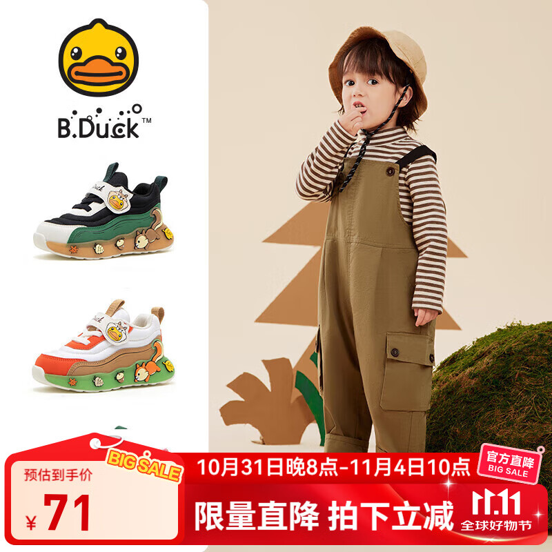 B.Duck小黄鸭童鞋儿童运动鞋春夏新款男女童萌趣可爱松鼠网面透气跑步鞋 黑米（春秋网面内里） 27 码 脚长16.1-16.6cm