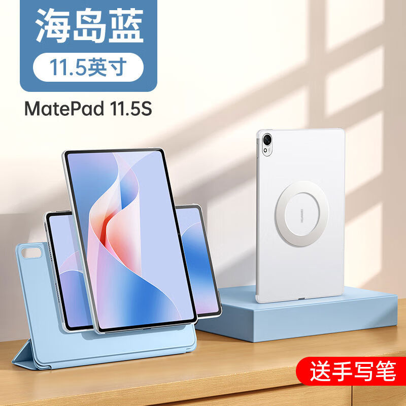 摩斯维（msvii）摩斯维适用华为平板Matepad115s保护套matepad115s保护壳2024灵 海岛蓝支持横屏竖屏可拆分 华为MatePad11点5