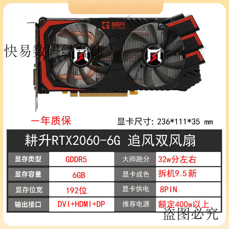 耕升（GAINWARD）GTX1660 6G RTX2060 2070 30602080TI SUPER8G顯卡 耕升GTX1660su 耕升2060 6G追風(fēng)
