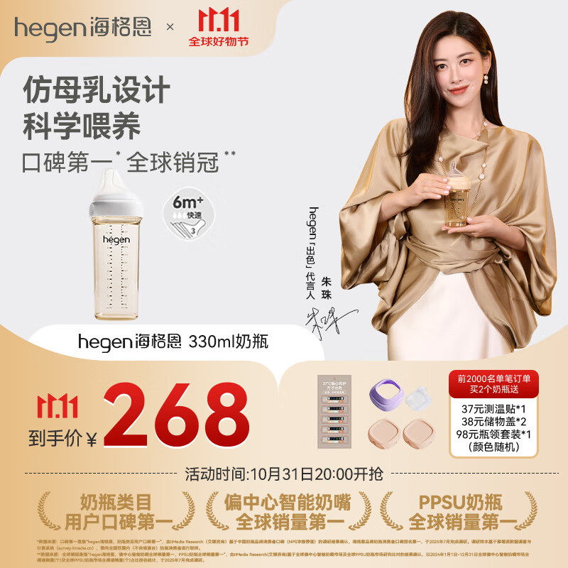 HEGEN海格恩奶瓶6个月PPSU防胀气防呛仿母乳原装进口330ml新生儿6个月+
