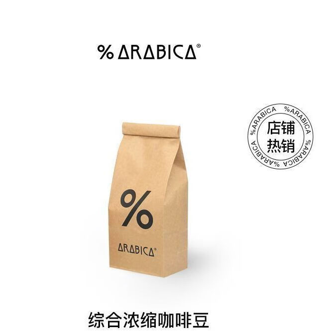 OIMG百分号咖啡豆阿拉比卡日本百分号新鲜烘焙意式拼配拿铁美式试喝装 【100g】试喝装 【不磨粉】
