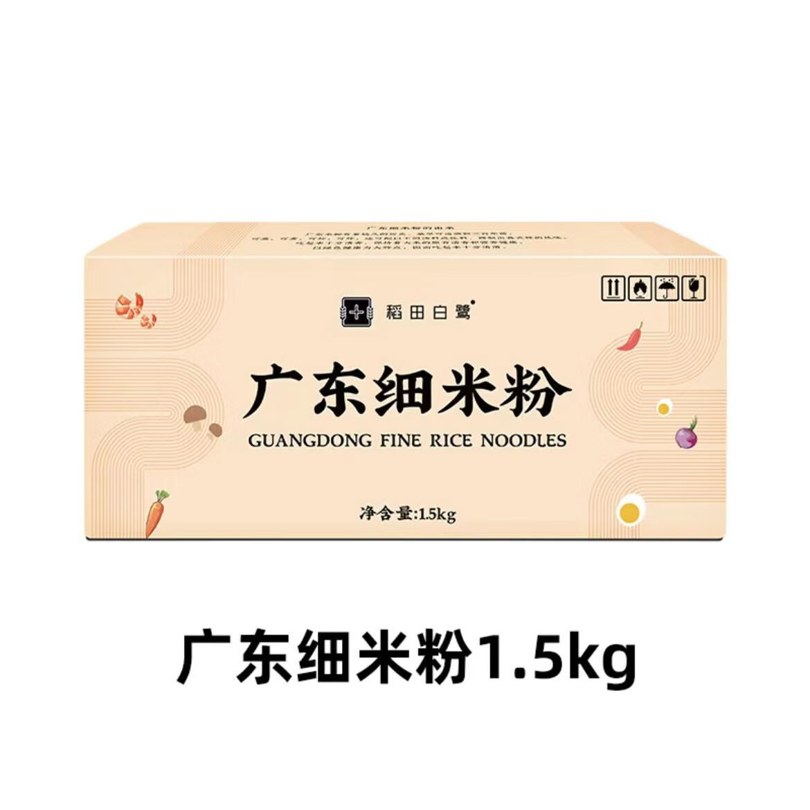 稻田白鷺白鯊廣東細(xì)米粉東莞米粉干細(xì)炒粉新竹粉絲江西正宗米線 廣東米粉1點(diǎn)5kg*1箱