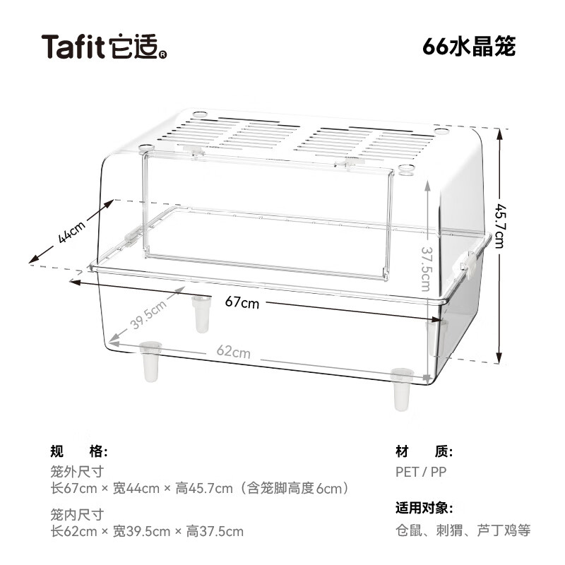 它適倉(cāng)鼠籠子超大透明豪華別墅金絲熊專(zhuān)用飼養(yǎng)箱壓克力 66全透明水晶籠