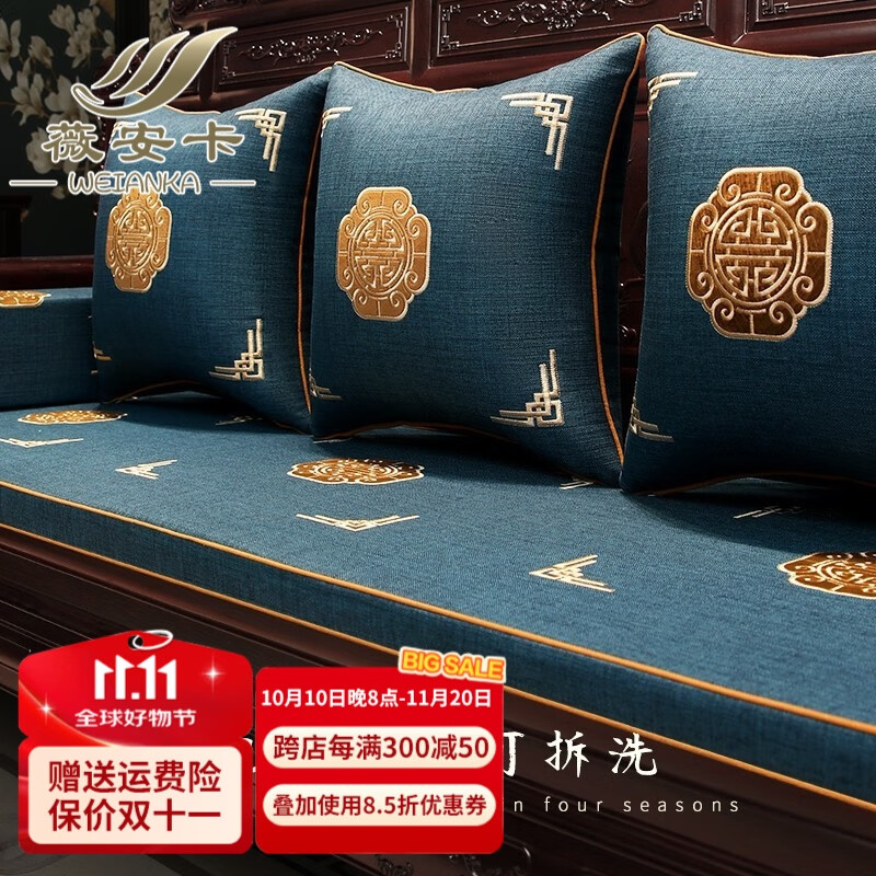 薇安卡 沙發(fā)墊【輕奢新中式】紅木沙發(fā)坐墊座墊實(shí)木椅子墊套罩羅漢床 南樓疏雨藏青 整套定制不退換