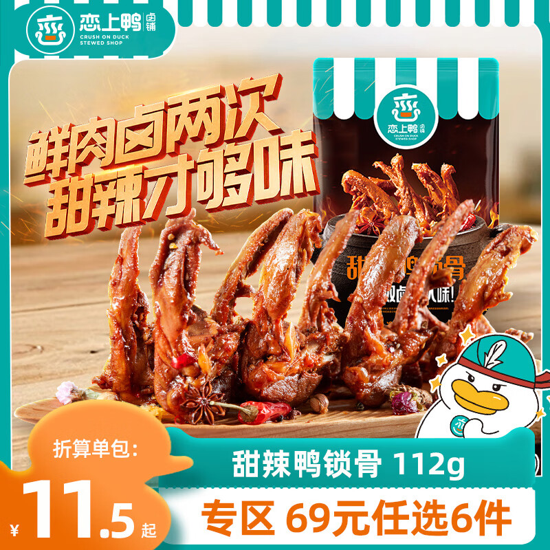 Ѽ±̡69Ԫѡ6Ѽ112gѼհװ±ζѼСʳ Ѽ112g*1