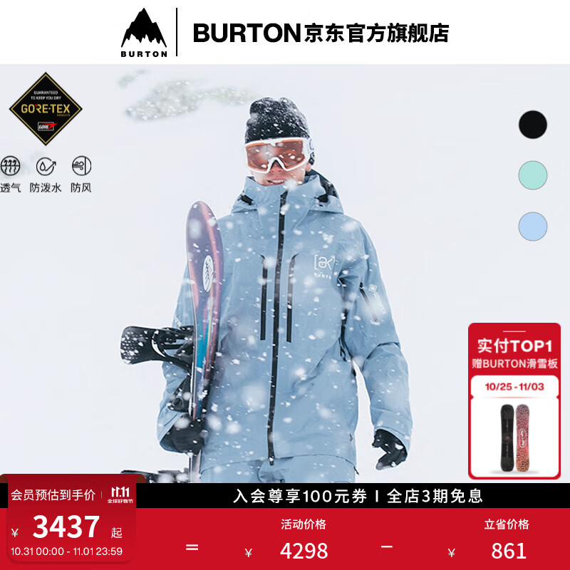 BURTON伯顿男士 [ak] SWASH GORETEX 2L 滑雪服防泼水透气100011 10001111408 L