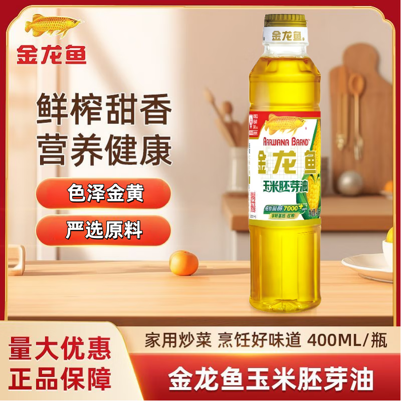 金龙鱼鲜榨甜香玉米胚芽油 0反式脂肪 非转基因食用油 玉米油 1瓶