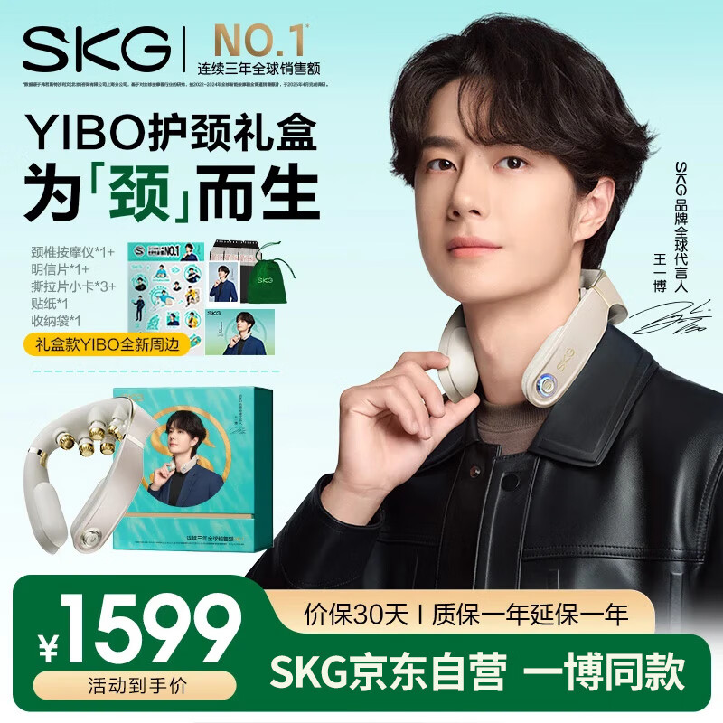 skg颈椎按摩仪G7Ultra【王一博同款】肩颈护颈部脖子钛金折叠脉冲振动按摩器送男女朋友生日实用礼物