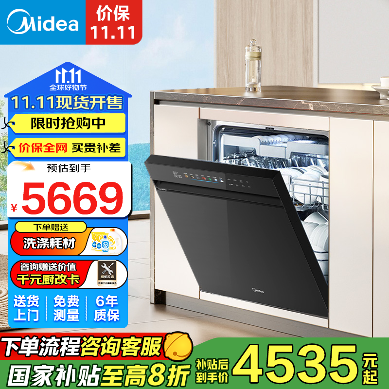 美的（Midea）万向洗碗机嵌入式 18套全自动家用厨房家电UV杀菌蒸汽消毒洗烘一体 105℃热风烘干不锈钢大容量 【简约黑X6S Max】变频万向全腔洗