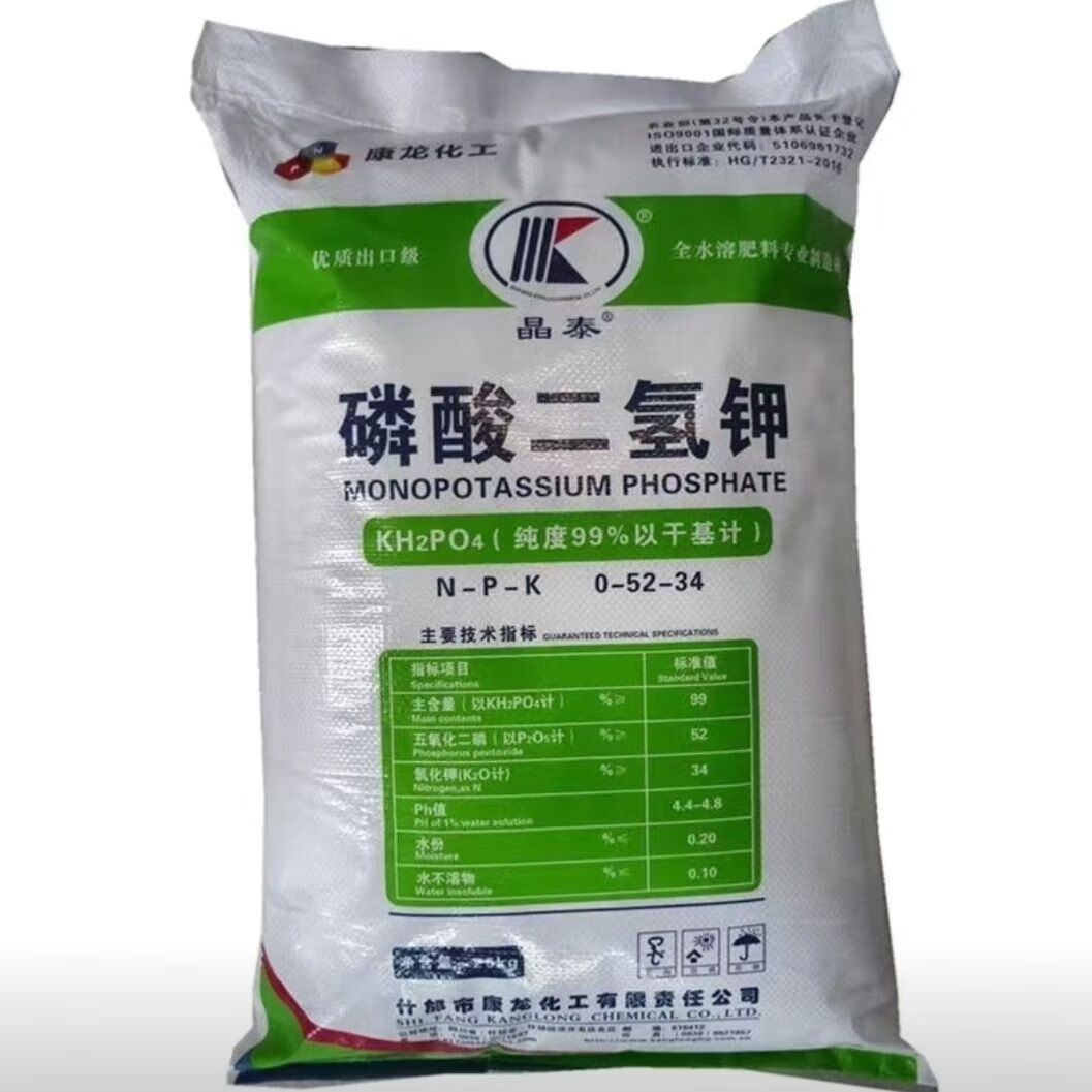 磷酸二氢钾叶面肥 晶泰磷酸二氢钾叶面肥正品全水溶磷肥钾肥包邮 25公斤原装整袋