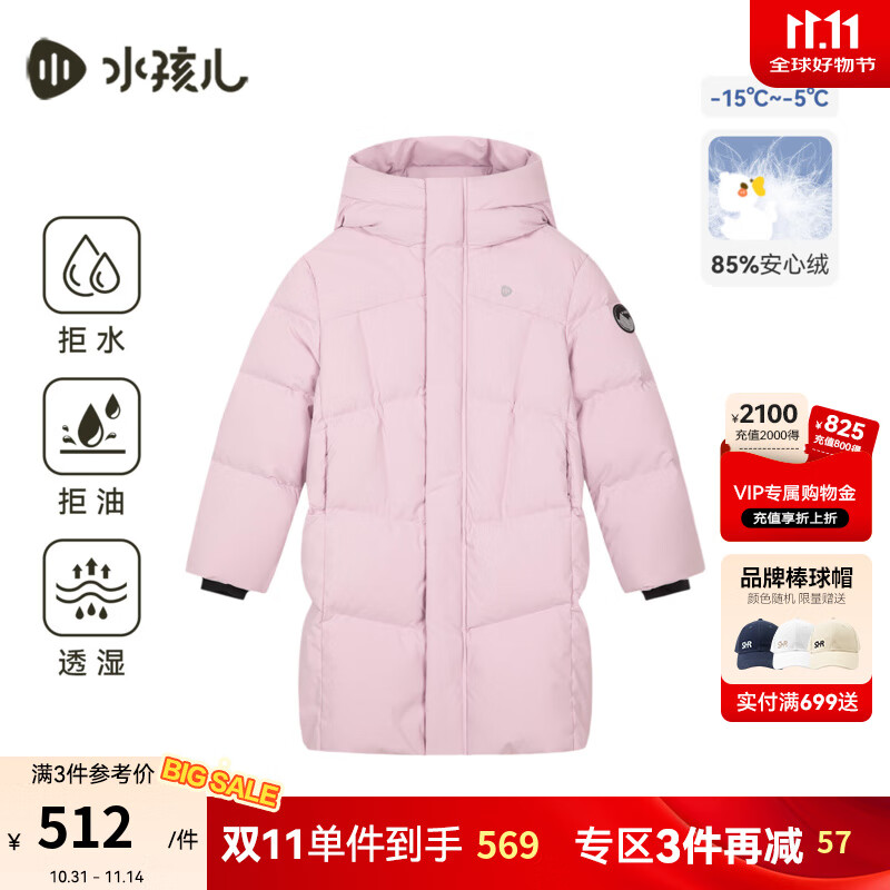 水孩儿（SOUHAIT）童装男童女童中长款羽绒服2025冬季新款儿童厚外套保暖上衣 胭脂雪 150 充绒量180g