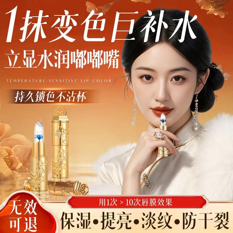 BAILUHUI温感变色润唇膏凡士林保湿滋润修护唇炎防干裂不掉色口红女士礼物