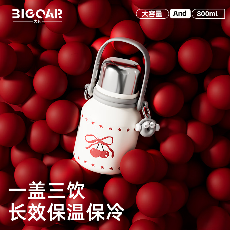 大卡保温杯大容量2025新款男女生高颜值水杯子316不锈钢便携保温水壶 白星樱桃【送玩偶＋杯带】800ml