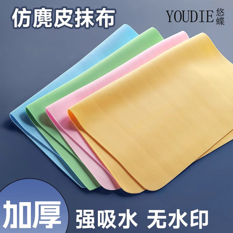 JCZS日本鹿皮擦玻璃无水印抹布保洁专用擦玻璃无水印抹布擦车家用吸水 仿鹿皮抹布 40*30cm【3条装】颜色随机
