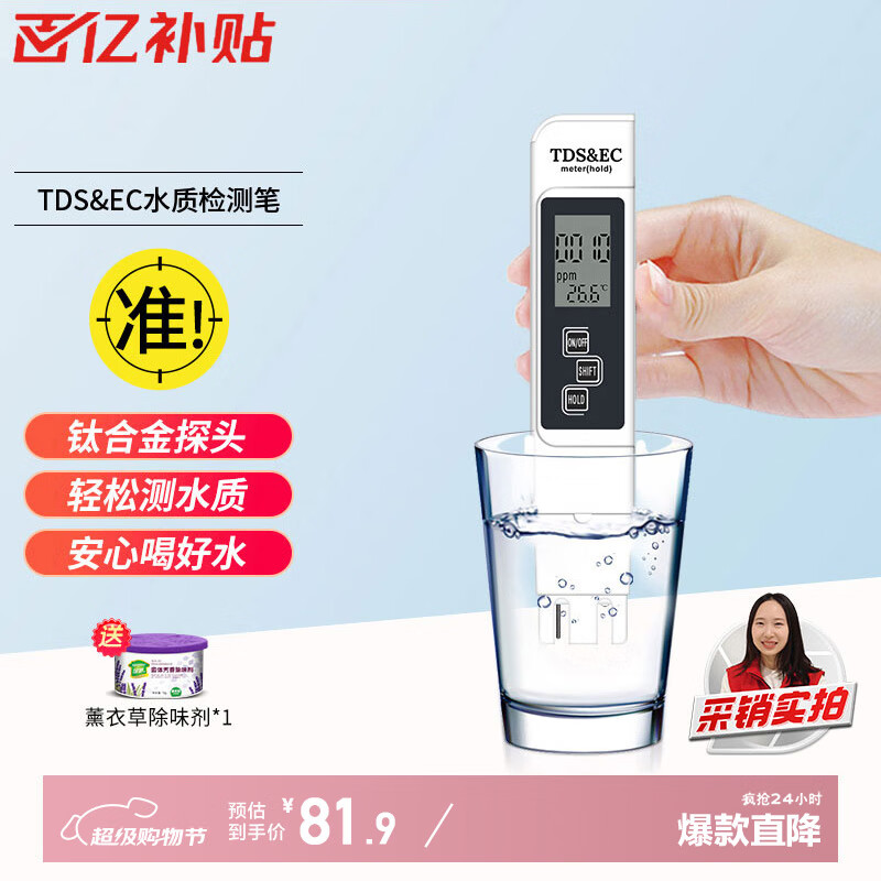 绿驰tds&ec水质检测笔高精准测水笔家用自来水纯净水检测仪器测水质值