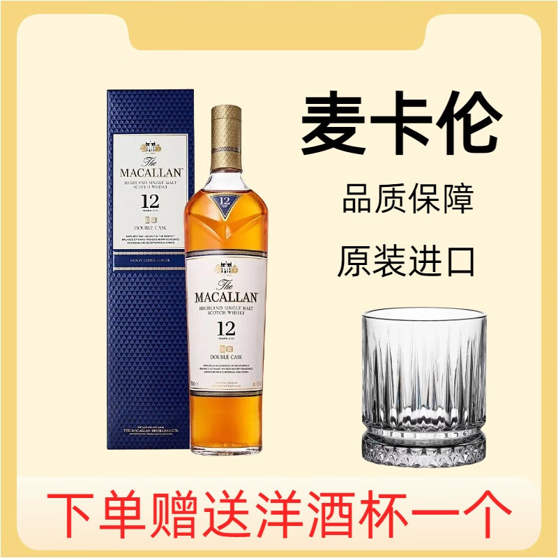 iosnMACALLAN*12������˫Ͱ700ML�ո�����һ��ѿ��ʿ�ɽ������ ����12������