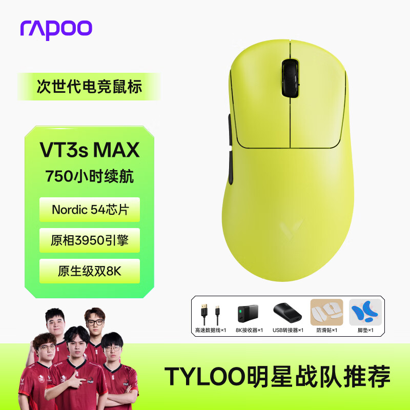 װأRapooVT3s MAX˫8K С/˫ģϷ PAW3950幤ѧԭ8K+8Kر ɫ