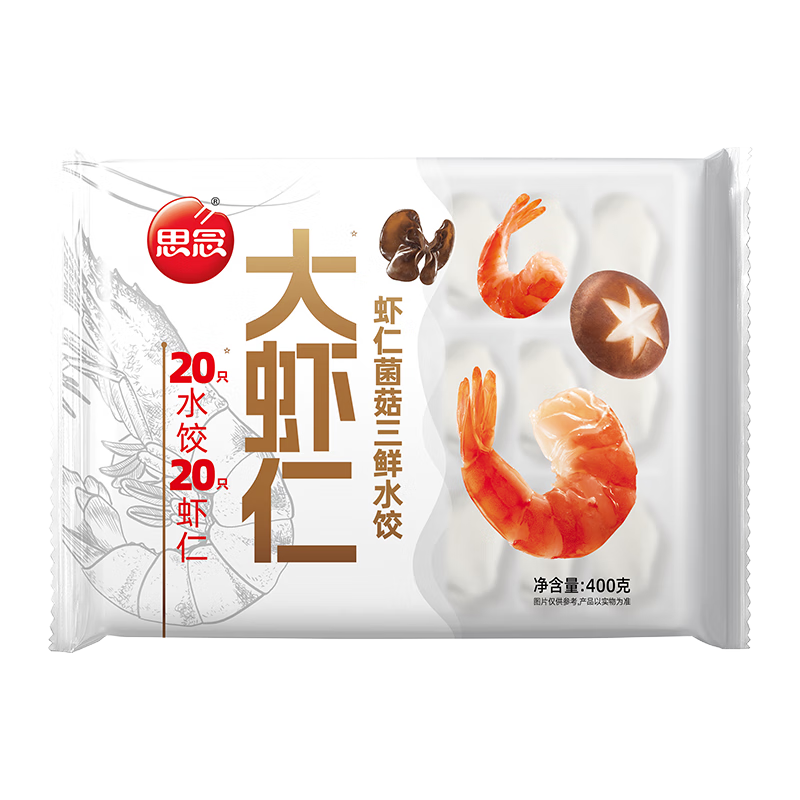 ˼���Ϻ��ϵ��Ϻ������ˮ��400g20ֻ Ϻ�����ʳƷ�ٶ��������ȼ�� 17Ԫ