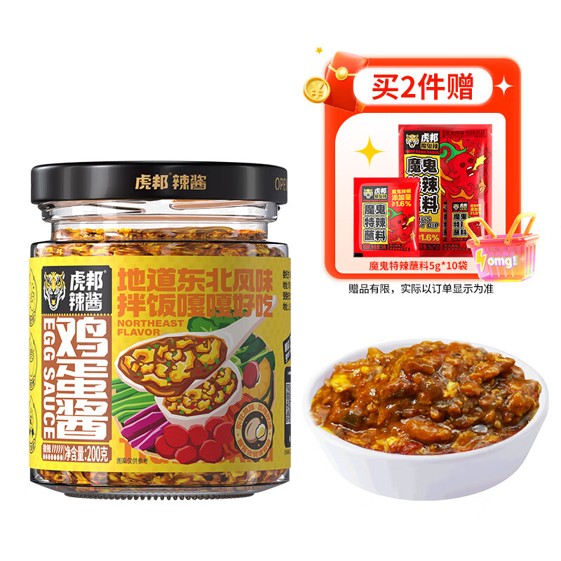 虎邦鸡蛋酱200g 黄豆酱东北大酱蘸酱菜辣椒酱饭包下饭菜拌饭拌面酱