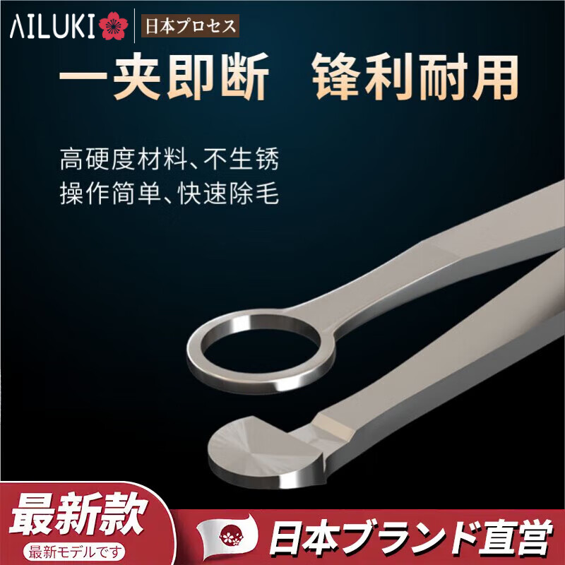 AILUKI日本鼻毛修剪器手动不锈钢小剪刀圆头鼻毛夹拔鼻毛男士除剃鼻毛刀 鼻毛夹1件