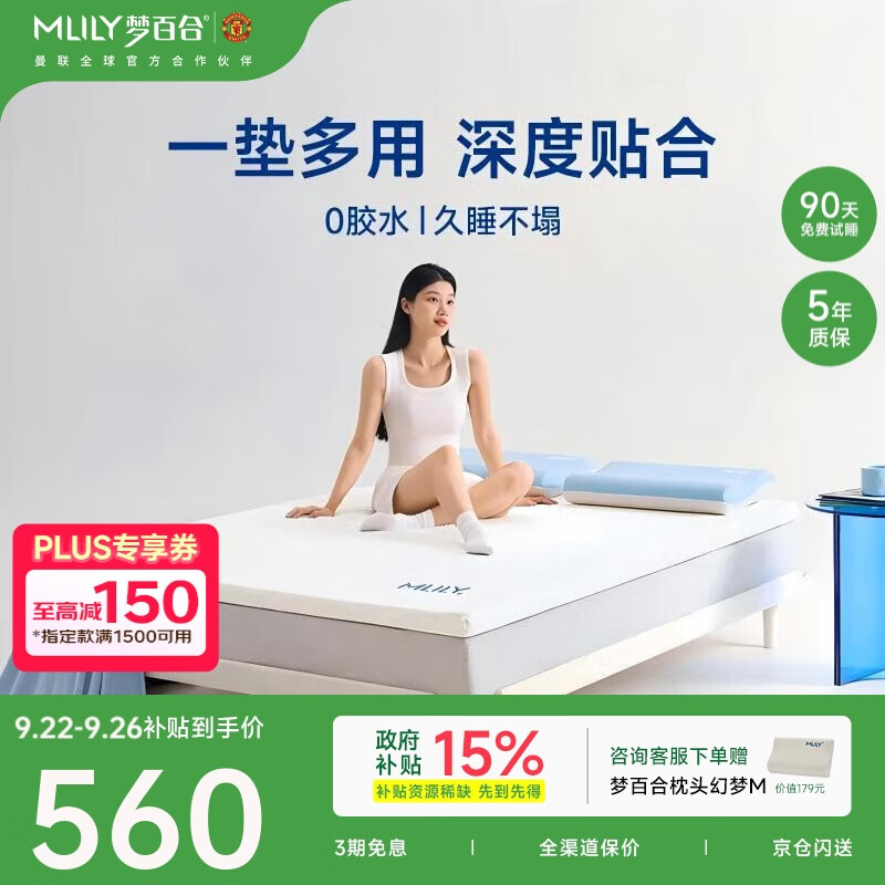梦百合（MLILY）安安零压记忆棉薄床垫单人宿舍租房榻榻米海绵软垫床褥子1.5x2米