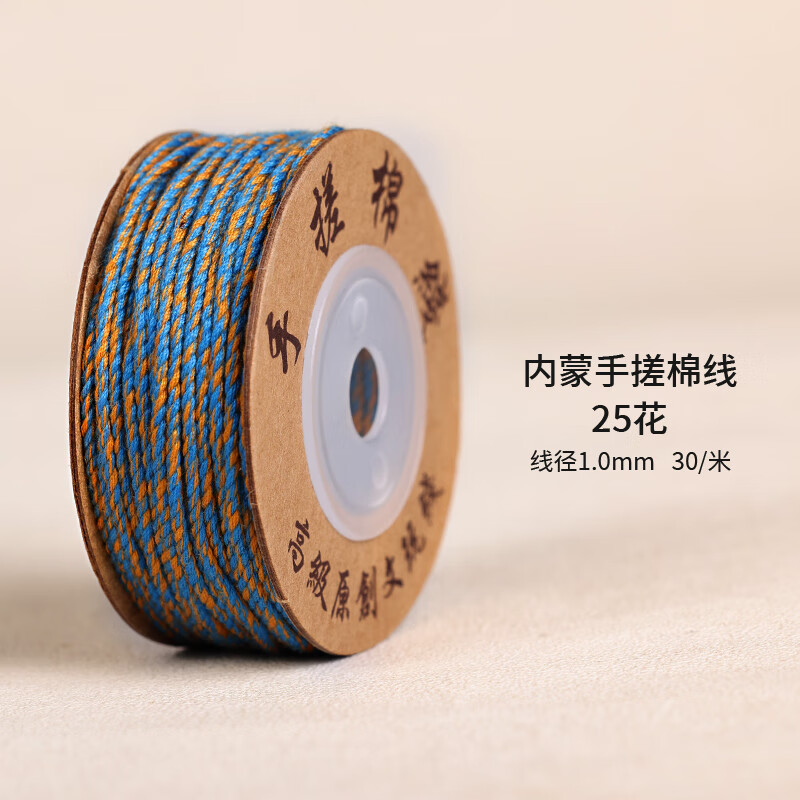 �����ν������ִ����߲�ɫ�����������������鴩�����ӹ���diy��ɫ���� ����ʦ��25����1.0mm/30�� 5.86Ԫ