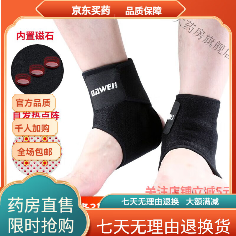 通用脚踝保暖 托玛琳自发热护踝脚腕保暖防护运动扭伤透气秋冬加厚男 黑色发热护踝-标准款(2只装)