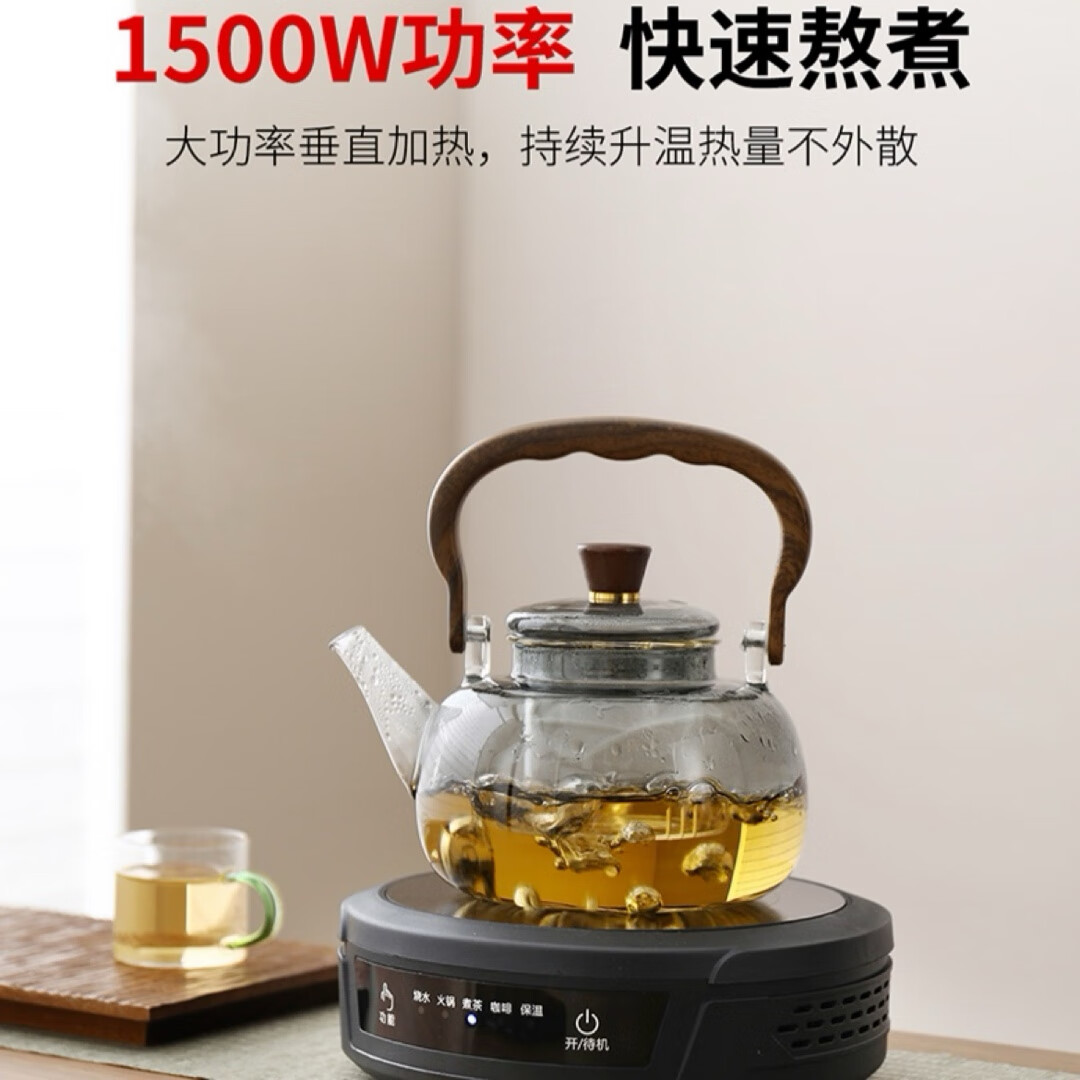 真茗堂1500瓦大功率烧水煮茶电陶炉家用煮茶器家用烧水养生火锅炉仿明火加热电陶炉 黑色+木桃壶 京东折扣/优惠券