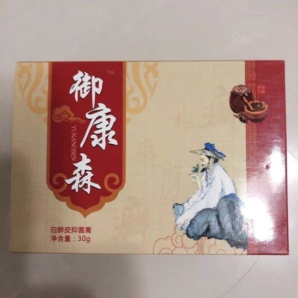 御康森白鲜皮抑菌膏金卓玛御康森白鲜皮膏外用鳞屑神经性过敏勿用