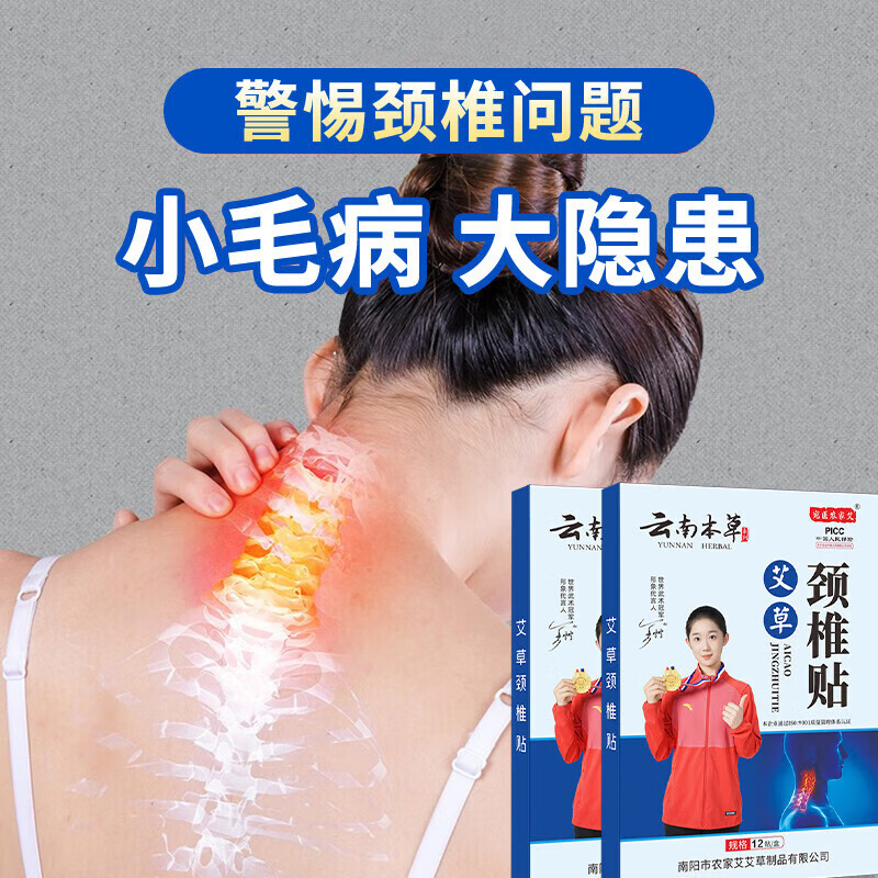 艾草颈椎贴中老年发热艾灸脖子艾热膏贴成人颈肩关节贴热敷艾叶贴 36贴