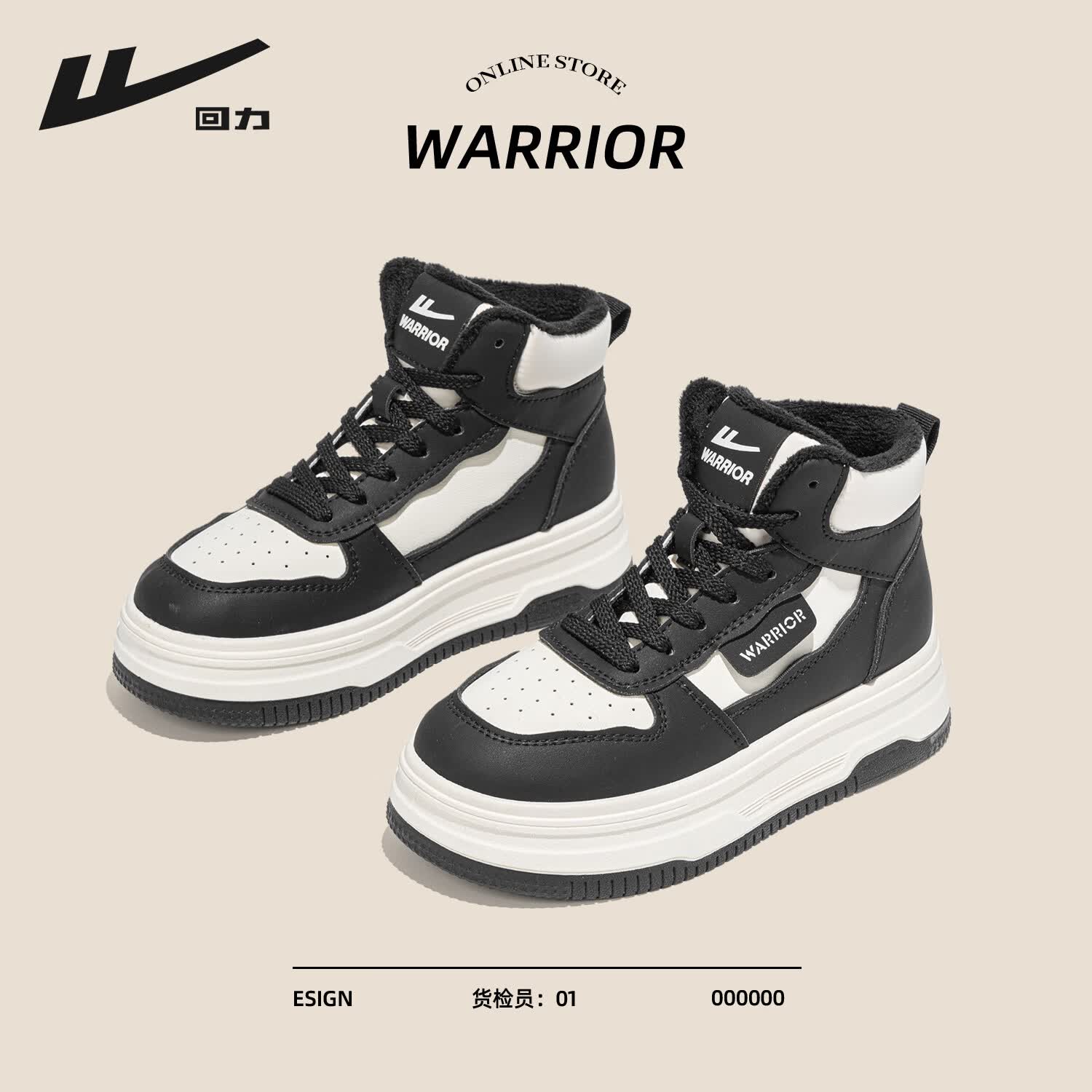 回力雪地靴女鞋2025秋冬新款加绒保暖舒适厚底增高显瘦百搭休闲板鞋女 黑色 37