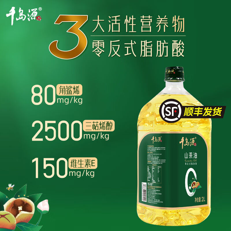 千島源零反山茶油山茶油2L低溫冷榨茶籽油正宗山茶油食用油 零反山茶油山茶油2L低溫冷榨茶籽油正宗山茶油食用油