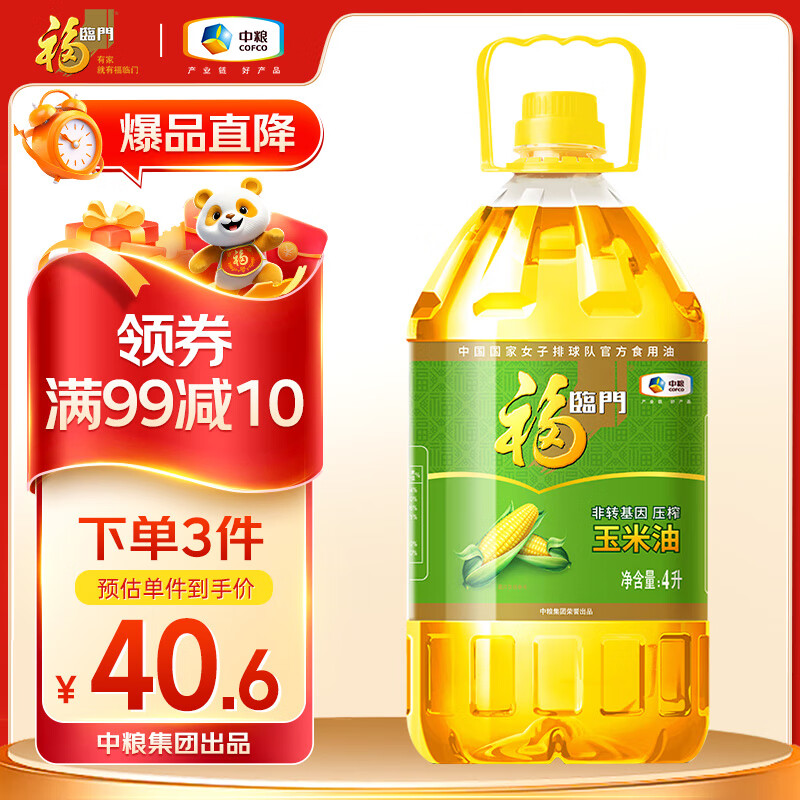 福临门 食用油 非转基因压榨玉米油4L 中粮出品（富含植物甾醇）