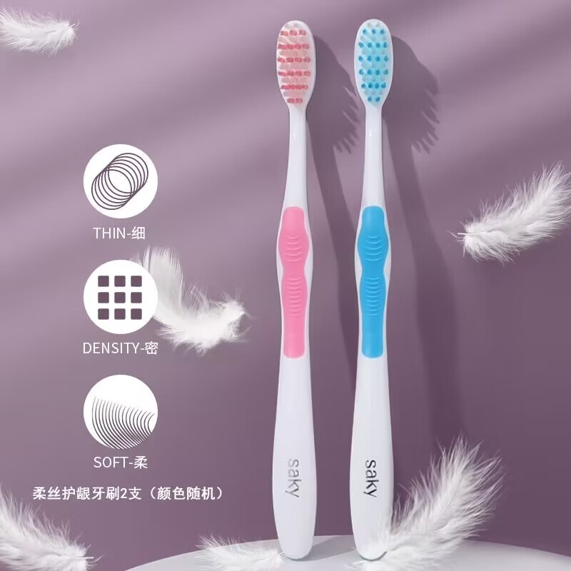 舒客牙膏牙刷任选软毛小头家用家庭装成人男女专用情侣官方正品 柔丝护龈牙刷 2支 （颜色随机）
