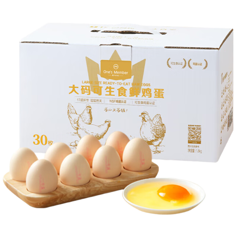 1�Ż�Ա�����ʳ����30ö����3.6�ﾫѡ���뵰���װ Դͷֱ�� 19.87Ԫ����