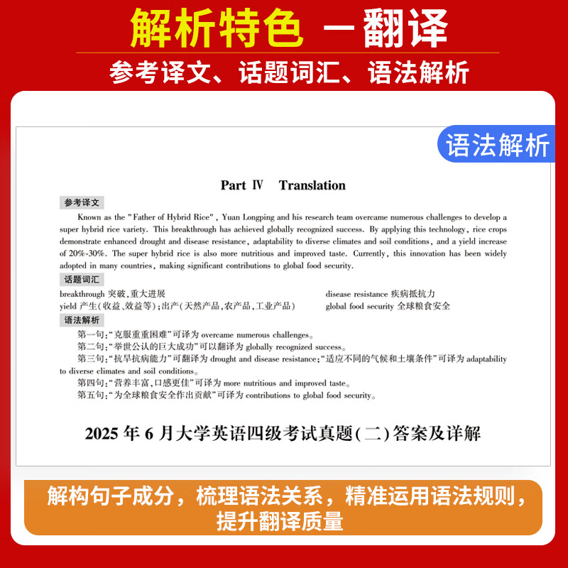 含12月真题】备战2026.6英语四级真题试卷四六级真题试卷英语四六级考试2026年6月大学4级6级CET4考试历年真题 ①【四级刷题】真题21套+模拟3套+听力+专项