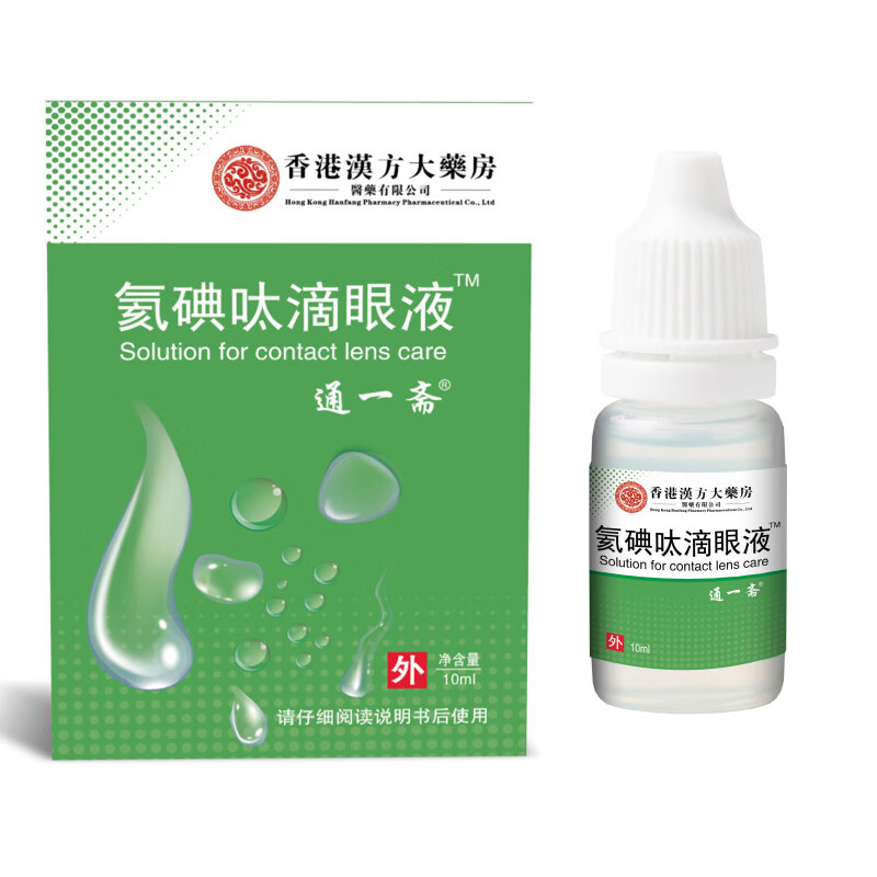 氦碘呔肽氨滴眼液飞蚊症进口眼药水可用玻璃体浑浊正品专用滴眼液 1瓶装[试用/轻度]