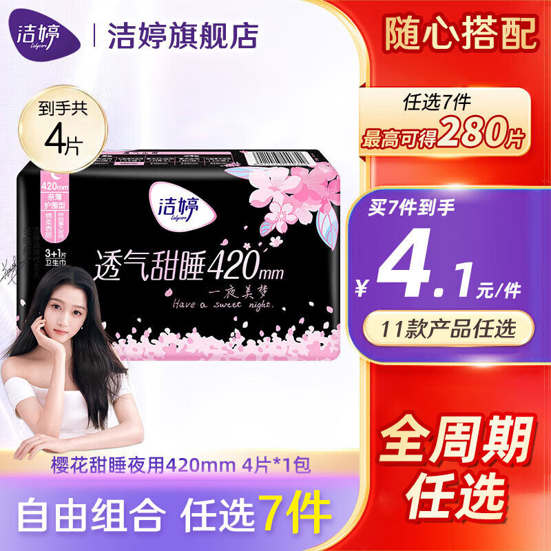 ���á���ѡ7���������������������ҹ�ð�˯�㻤��˫U�����������װ ��4Ƭ��ӣ����˯ҹ��420mm