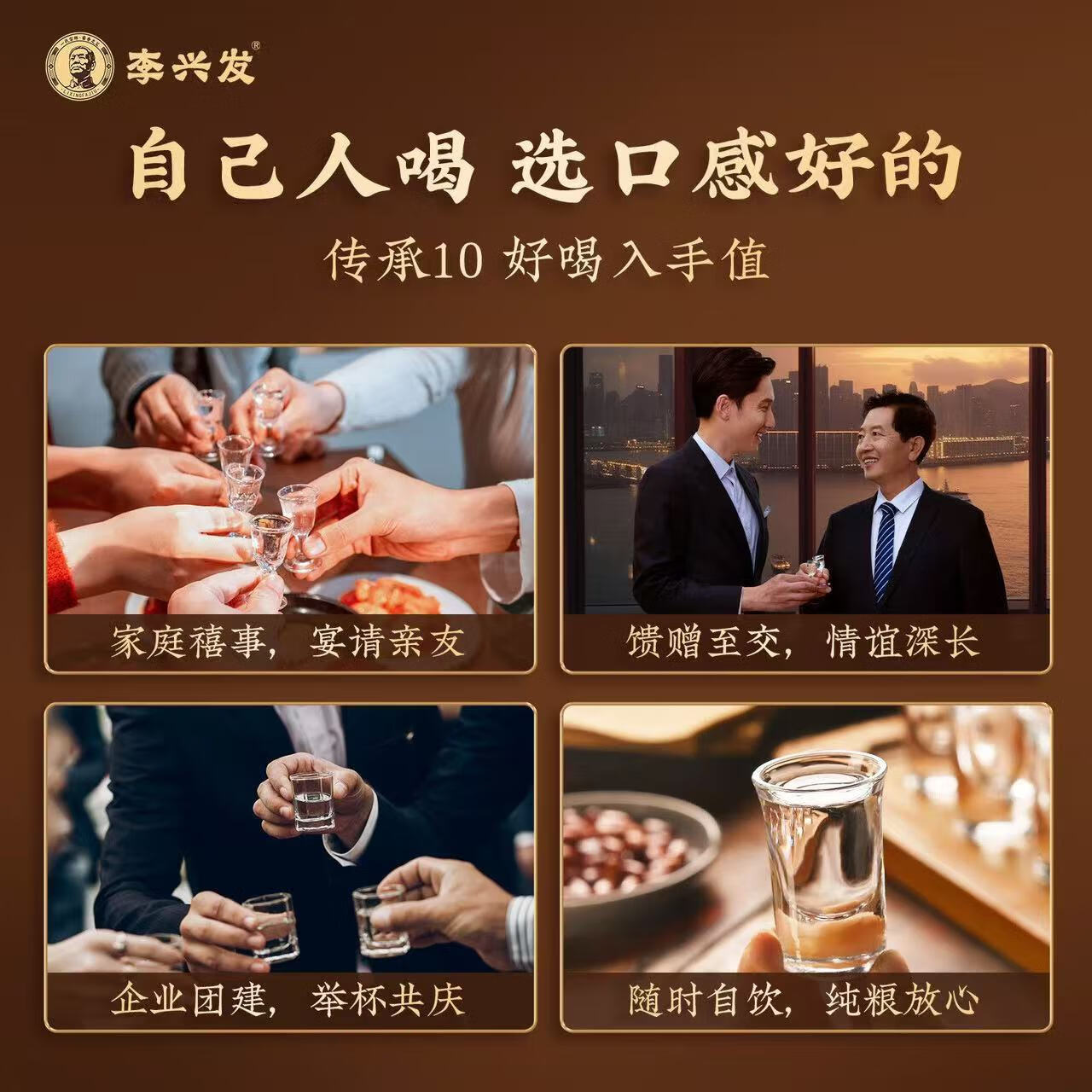 风云酱父【李兴发传承10】新款纯粮固态大曲酿造 53度酱香型白酒送礼婚庆 53度 500mL 1瓶 【尝鲜自饮】 李兴发传承10