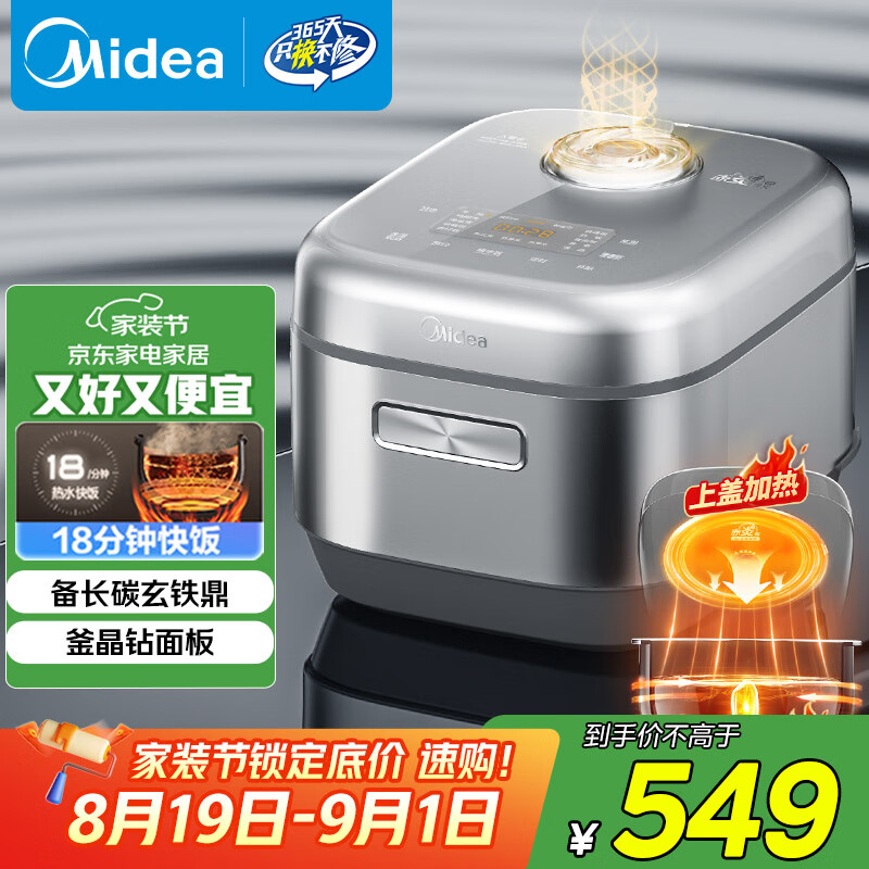 ���ģ�Midea���緹��5L�緹��IH˫��Դ��������18���ӷɿ����������5-6�˵緹��MB-HC557���Ҳ���