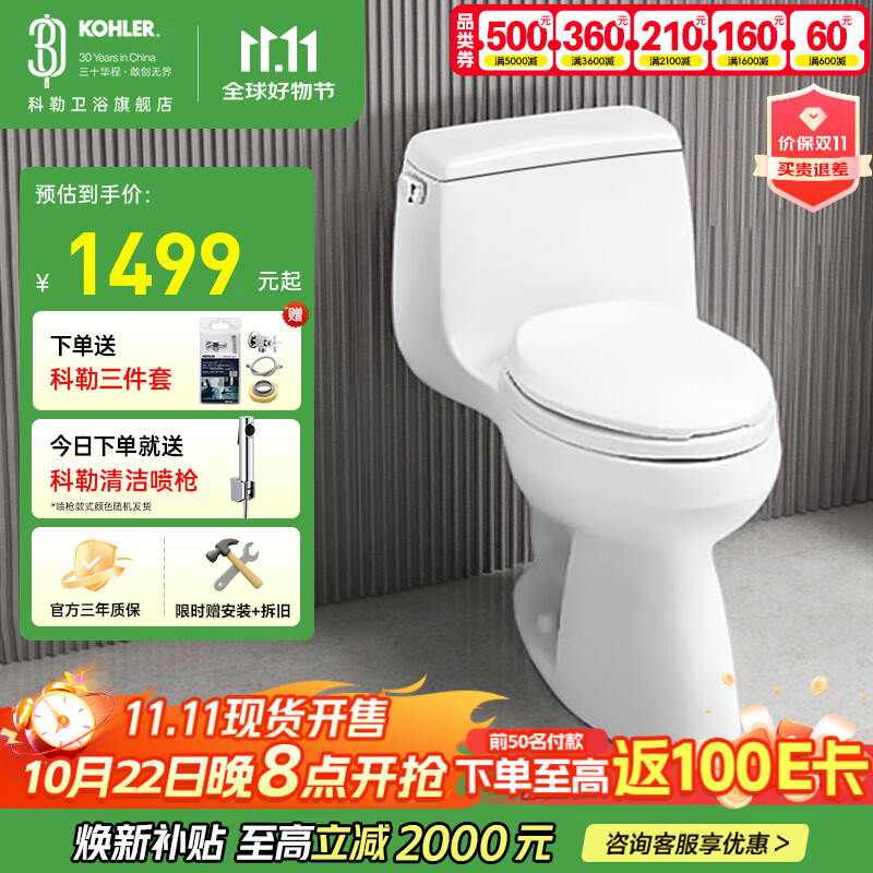 科勒（KOHLER） 坐便器大小户型普通虹吸式家用连体坐便马桶抽水防臭大冲力厕所 嘉柏莉(性价比款)-305坑距