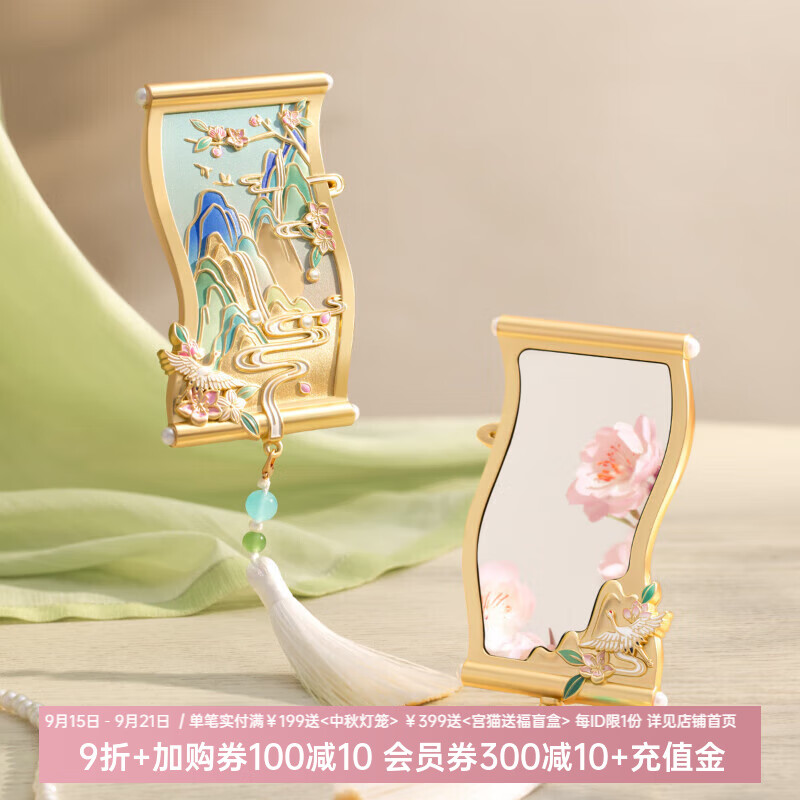 博物文创千里江山随身镜便携化妆小镜子中国风伴手礼女生日礼物中秋节 千里江山镜子