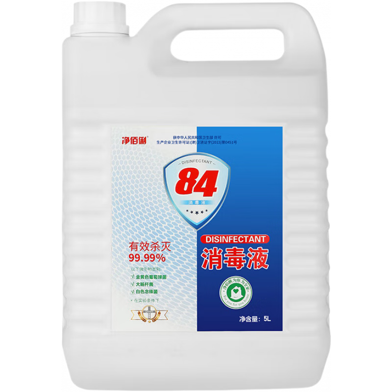 凈佰俐84消毒液正品含氯漂白除菌去霉消毒水酒店除菌液大桶廁所漂白 84消毒液800ml